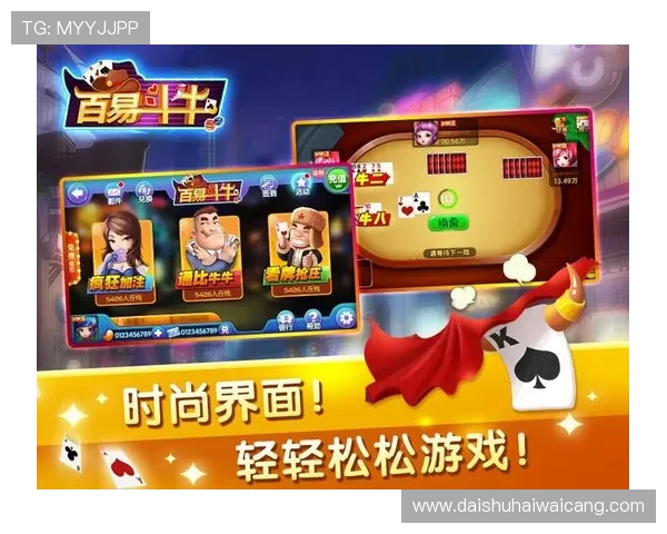 安全稳定的抢庄牛牛app推荐,保障你的每一场游戏公平公正